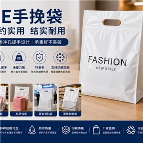 PE手挽袋为什么总是从提手处先坏？一只塑料手提袋真正要看的是这几个地方